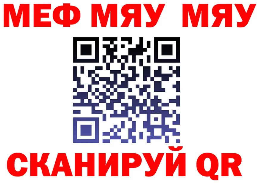 МЕТАДОН VHQ зеркало площадка MEGA Вуктыл