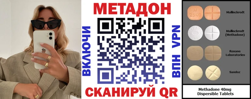 МЕТАДОН белоснежный  Вуктыл 