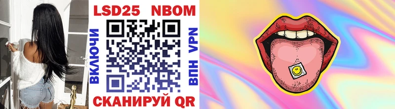 Марки 25I-NBOMe 1,8мг  Вуктыл 